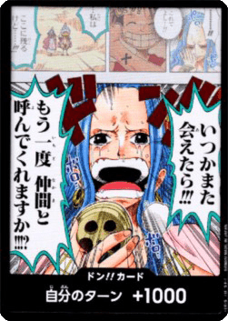 DON!! DON ! ! [OP04-JP] [Giapponese]