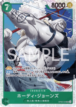 Hody Jones OP06 - 035 V1 [OP06-JP] [Giapponese] Super Rare