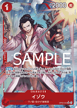 Izo OP03 - 003 V2 [PRB01-JP] [Giapponese] Alternate Art