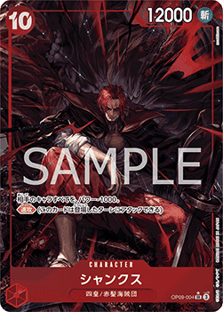 Shanks OP09 - 004 V2 [OP09-JP] [Giapponese] Alternate Art