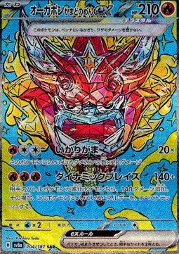 Ogerpon Maschera Focolare ex (sv8a 204) Terastal Festival ex - Hearthflame Mask Ogerpon ex