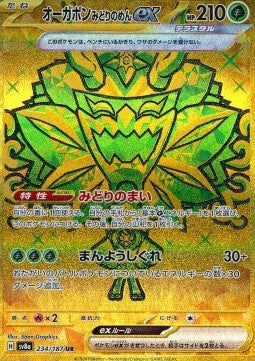 Ogerpon Maschera Turchese ex (sv8a 234) Terastal Festival ex - Teal Mask Ogerpon ex