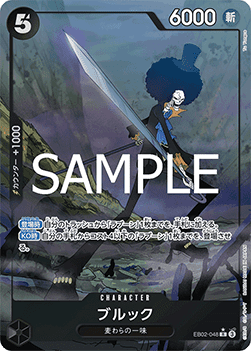 Brook EB02 - 048 V2 [EB02-JP] [Giapponese] Alternate Art