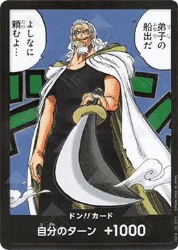 DON!! DON ! ! OP12 [OP12-JP] [Giapponese]