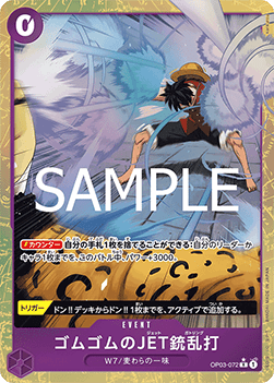 Gum - Gum Jet Gatling OP03 - 072 V2 [PRB02-JP] [Giapponese] Alternate Art