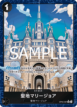 Mary Geoise OP05 - 097 V3 [PRB02-JP] [Giapponese] Alternate Art