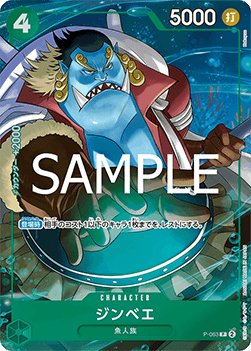 Jinbe P - 063 V3 [PRB02-JP] [Giapponese] Alternate Art