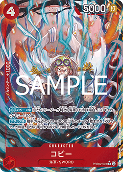 Koby PRB02 - 001 V2 [PRB02-JP] [Giapponese] Alternate Art