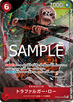 Trafalgar Law PRB02 - 002 V2 [PRB02-JP] [Giapponese] Alternate Art