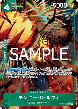 Monkey D Luffy PRB02 - 005 V2 [PRB02-JP] [Giapponese] Alternate Art