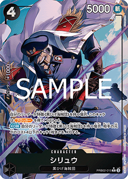 Shiryu PRB02 - 015 V2 [PRB02-JP] [Giapponese] Alternate Art