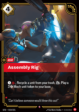 Assembly Rig [SFD] [Cinese Semplificato]