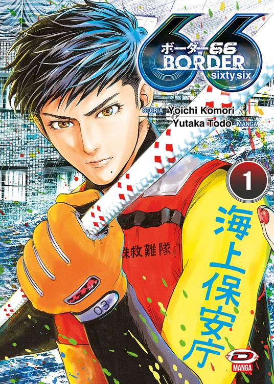 Border 66 Vol 1