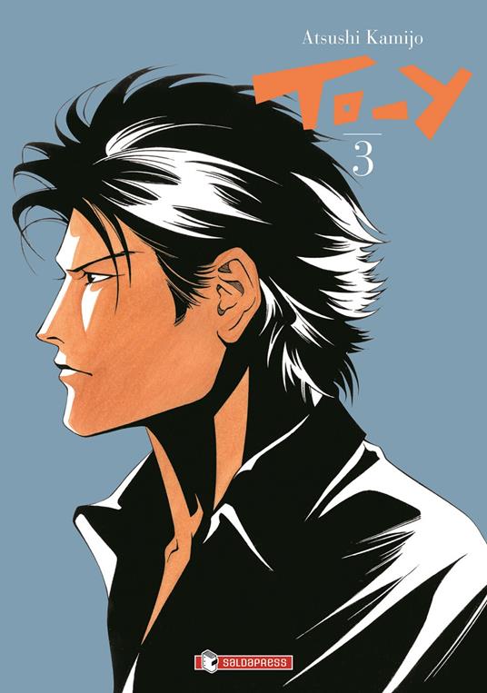 To-y. Vol. 3 Toy 3