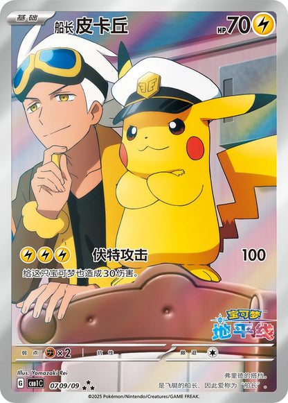 POKEMON GEM PACK VOL. 1 BOOSTER BOX SEALED CHINESE