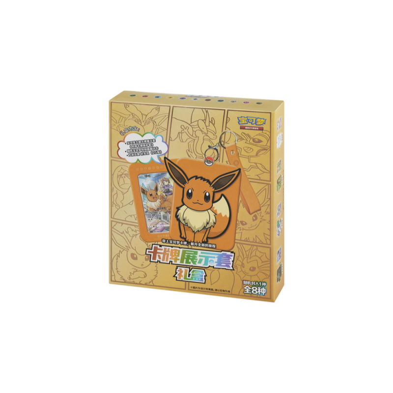 Pokemon TCG Eevee Random Keychain Blind Box Vol. 1 (Chinese)