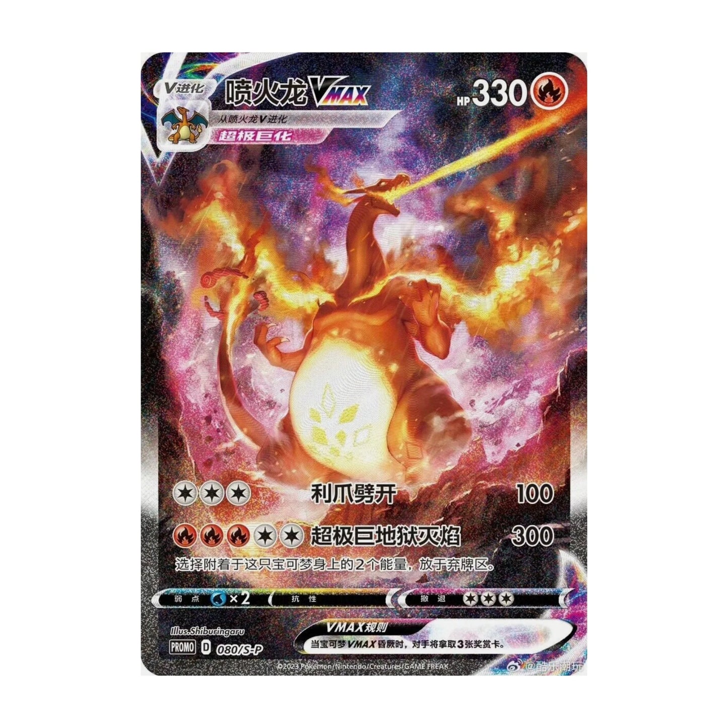 Pokemon Charizard VMAX Collection Set Gift Box CHINESE SPEDIZIONE DAL 10 MAGGIO