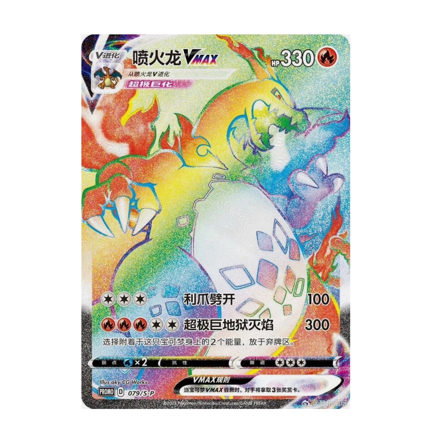 Pokemon Charizard VMAX Battle Set Gift Box CHINESE SPEDIZIONE DAL 10 MAGGIO
