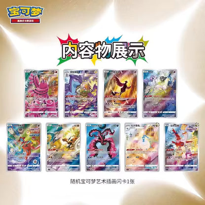 POKEMON - Full Art Celebration Ultra Ball Gift Box - CHN