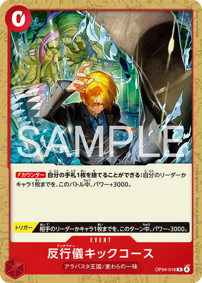 Bad Manners Kick Course OP04-016 [ Inglese / Giapponese ]