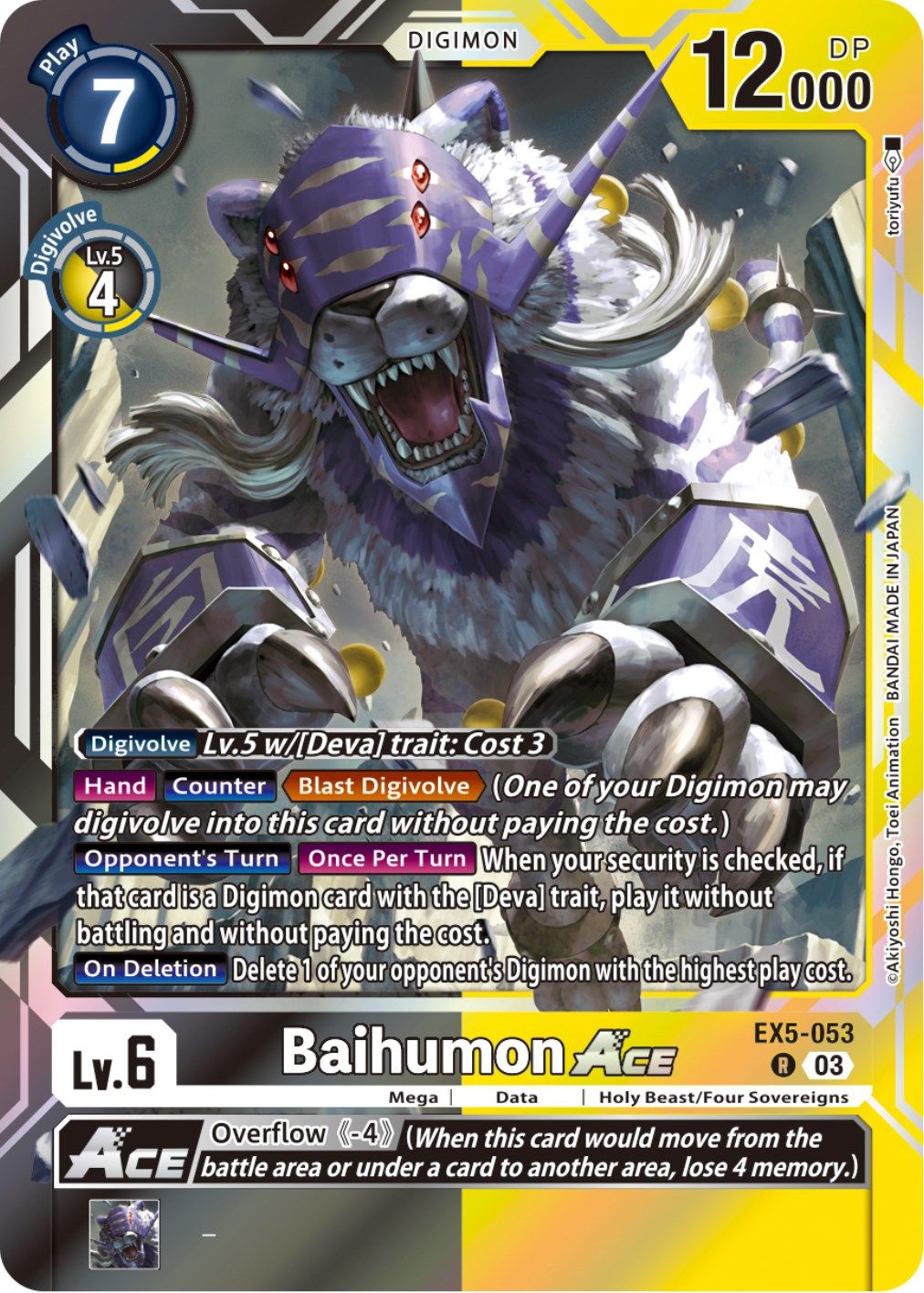 Baihumon Ace EX5-053 [ Inglese / Giapponese ]