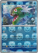 NM / Italiano / R 024/086 - Fuoco Bianco - Master Ball Reverse Holo (Master.