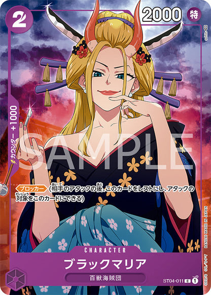 Black Maria ST04-011 [ Inglese / Giapponese / Francese / Cinese Semplificato ]