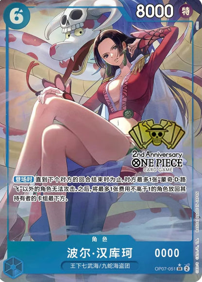 Boa Hancock OP07-051 [ Inglese / Giapponese / Francese / Cinese Semplificato ]