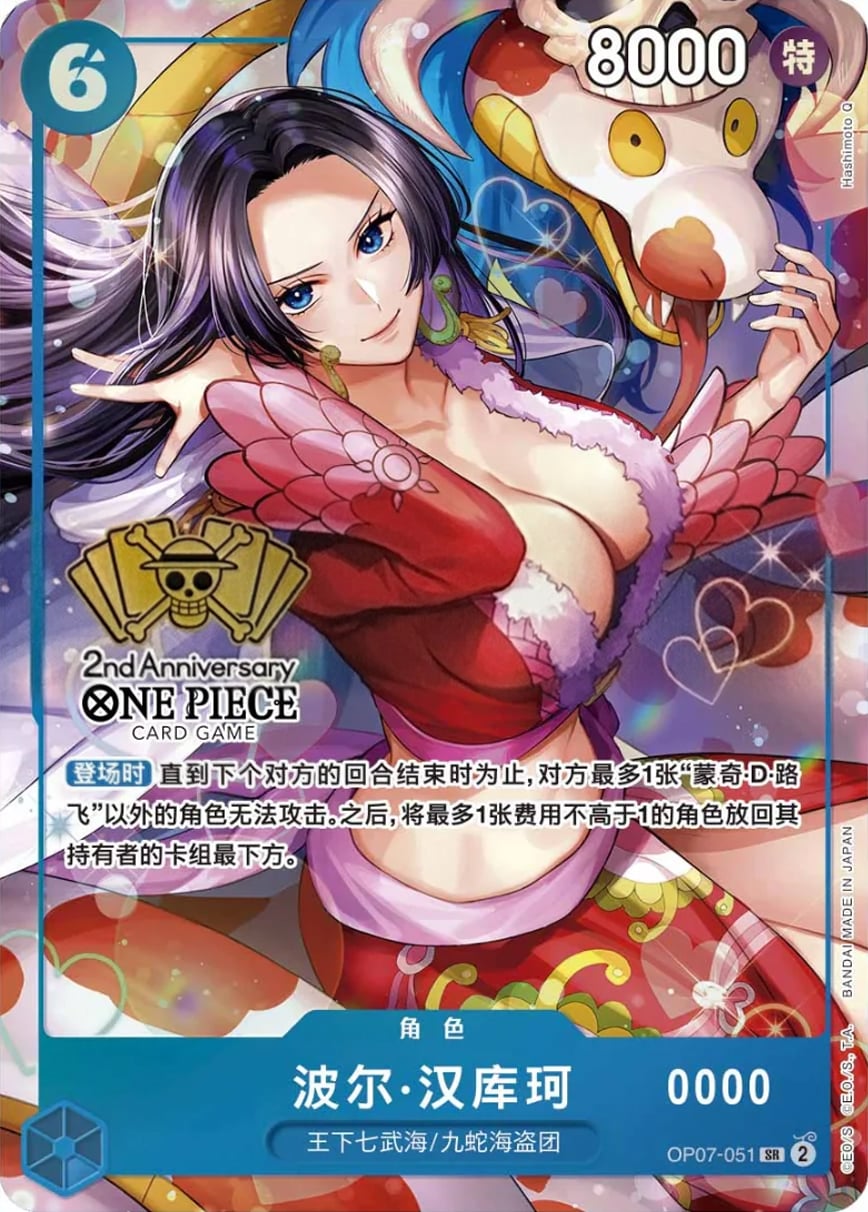 Boa Hancock OP07-051 [ Inglese / Giapponese / Francese / Cinese Semplificato ]