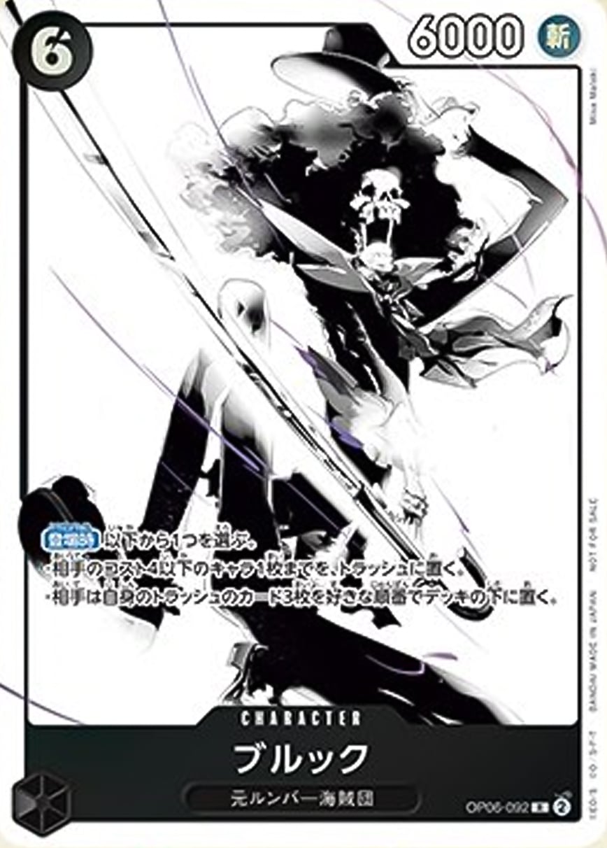 Brook OP06-092 [ Inglese / Giapponese / Francese / Cinese Semplificato ]