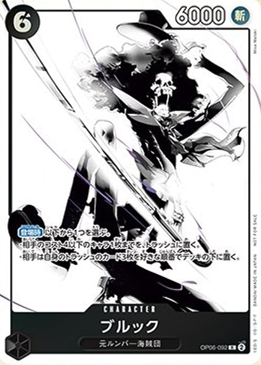 Brook OP06-092 [ Inglese / Giapponese / Francese / Cinese Semplificato ]