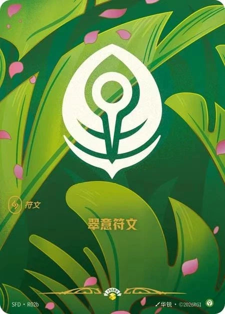 Calm Rune [ Inglese / Cinese Semplificato ]