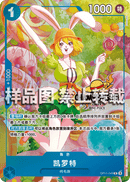 NM / Inglese / R - (Championship 25-26) - Chinese Exclusives