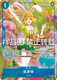 R - (Championship 25-26) - Chinese Exclusives