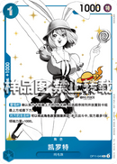 NM / Inglese / R - (Championship Participation Pack) - Chinese Exclusives
