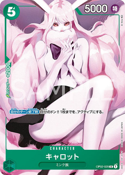 Carrot OP02-029 [ Inglese / Giapponese / Francese / Cinese Semplificato ]