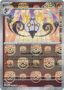 NM / Italiano / R 018/086 - Fuoco Bianco - Master Ball Reverse Holo (Master.