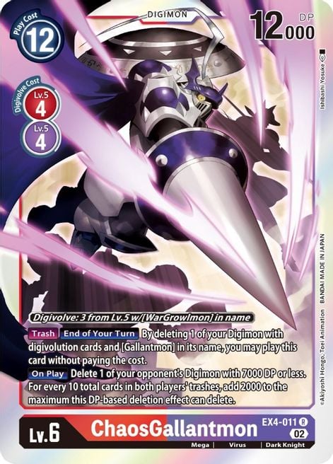 ChaosGallantmon EX4-011 [ Inglese / Giapponese ]