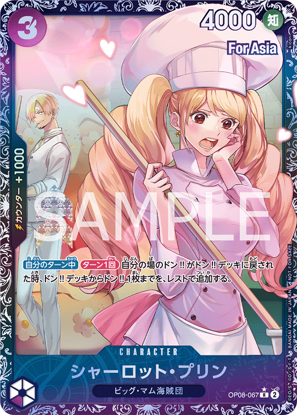 Charlotte Pudding OP08-067 [ Inglese / Giapponese / Francese / Cinese Semplificato ]