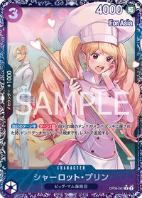 PROMO - (For Asia Stamp | Flagship Battle Asia) - Asian Pro.