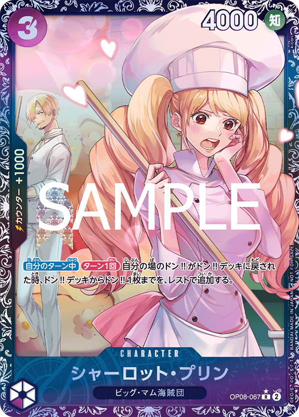 Charlotte Pudding OP08-067 [ Inglese / Giapponese / Francese / Cinese Semplificato ]