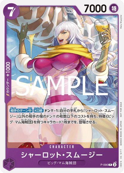 Charlotte Smoothie P-090 [ Inglese / Giapponese / Francese / Cinese Semplificato ]
