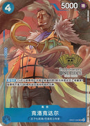 NM / Inglese / ALTERNATEART - (Chinese 2nd Anniversary | Limited Edition).