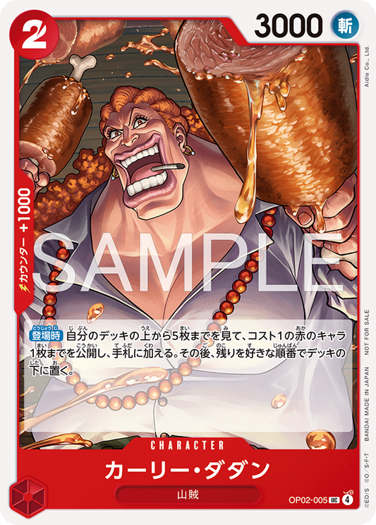 Curly Dadan OP02-005 [ Inglese / Giapponese / Francese / Cinese Semplificato ]