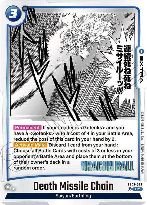 Death Missile Chain SB02-032 [ Inglese / Giapponese ]