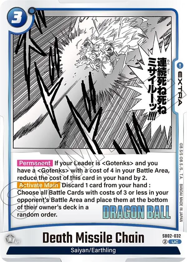 Death Missile Chain SB02-032 [ Inglese / Giapponese ]