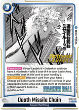 NM / Giapponese / Prereleasestamped - Release Event Stamp Fusion World Manga.