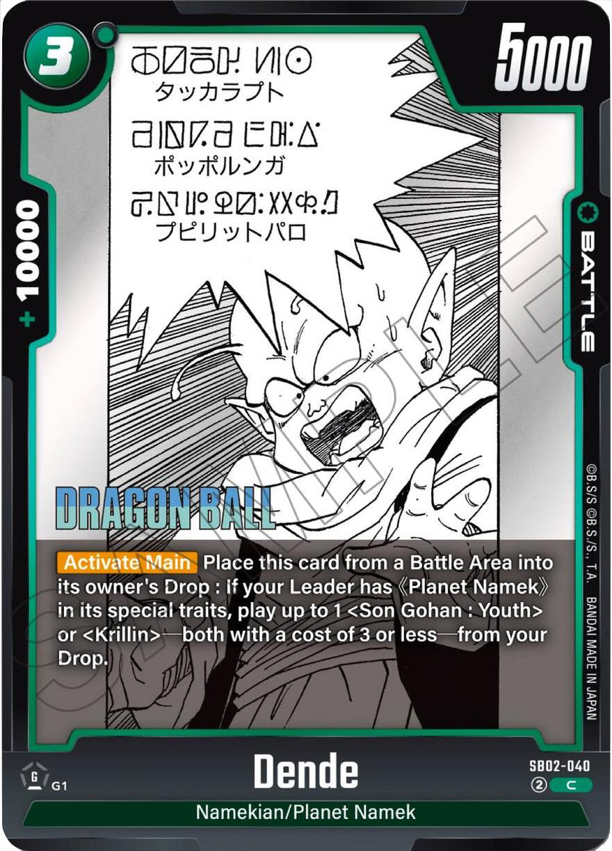 Dende SB02-040 [ Inglese / Giapponese ]