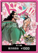 NM / Inglese / DON!! - (Chinese 3rd Anniversary | Kuma & Bonney) - Chinese Exclusives