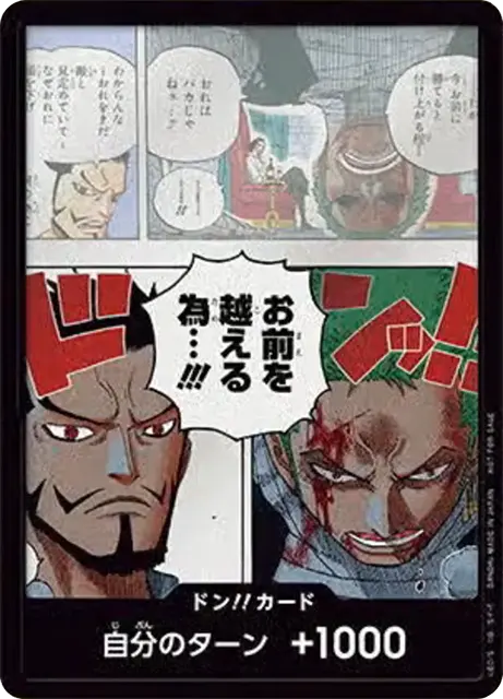 DON!! DP-03 [ Inglese / Giapponese / Francese / Cinese Semplificato ]